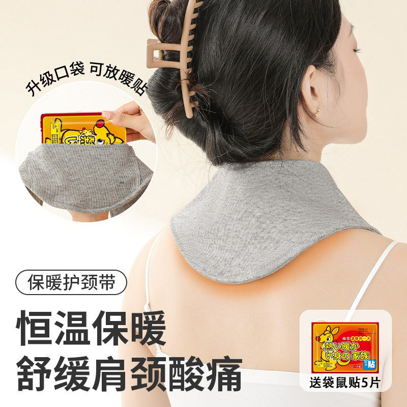 冬季护脖颈椎套带兜小披肩冬季保暖防风寒发热护肩小围脖热敷神器,服饰配件/皮带/帽子/围巾,围巾/丝巾/披肩,淘宝优惠券,粉丝福利购,淘宝优惠卷
