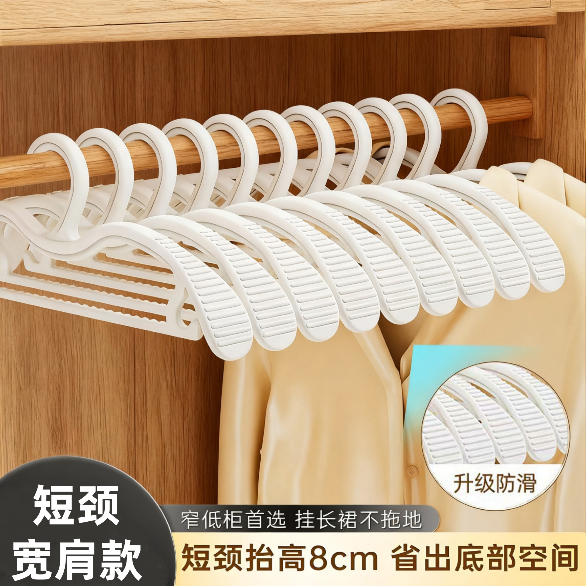 衣架家用短颈防滑防鼓包无痕宽肩