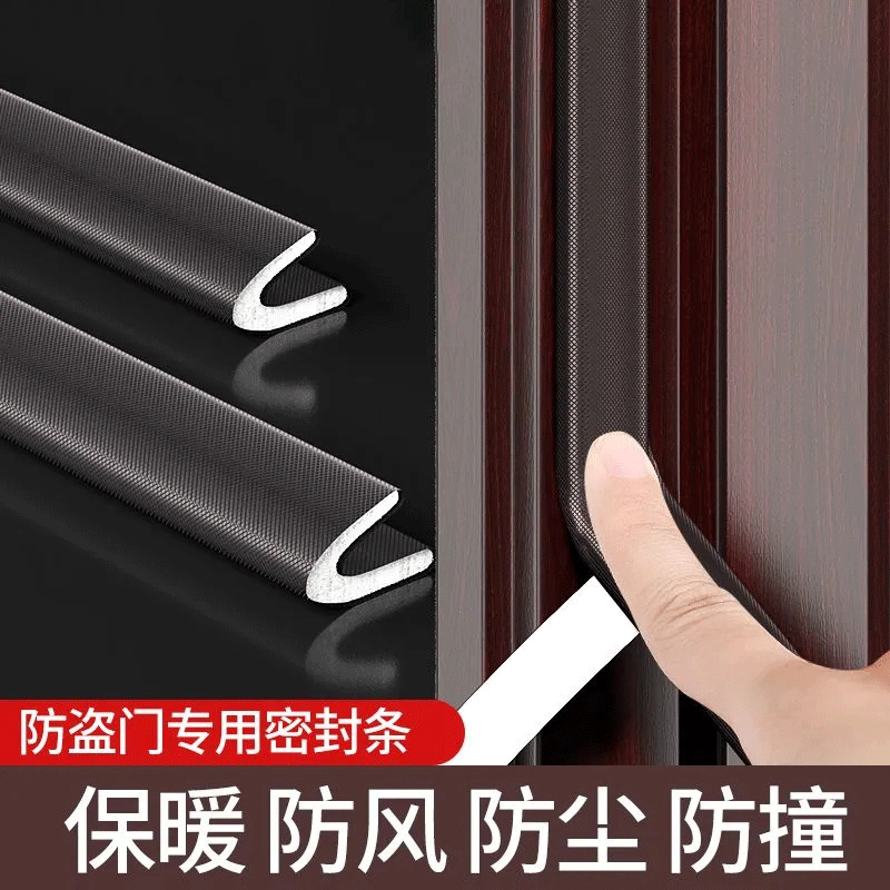 门缝密封条防盗门入户木门框缝隙隔音防风保暖防撞条自粘胶条V型