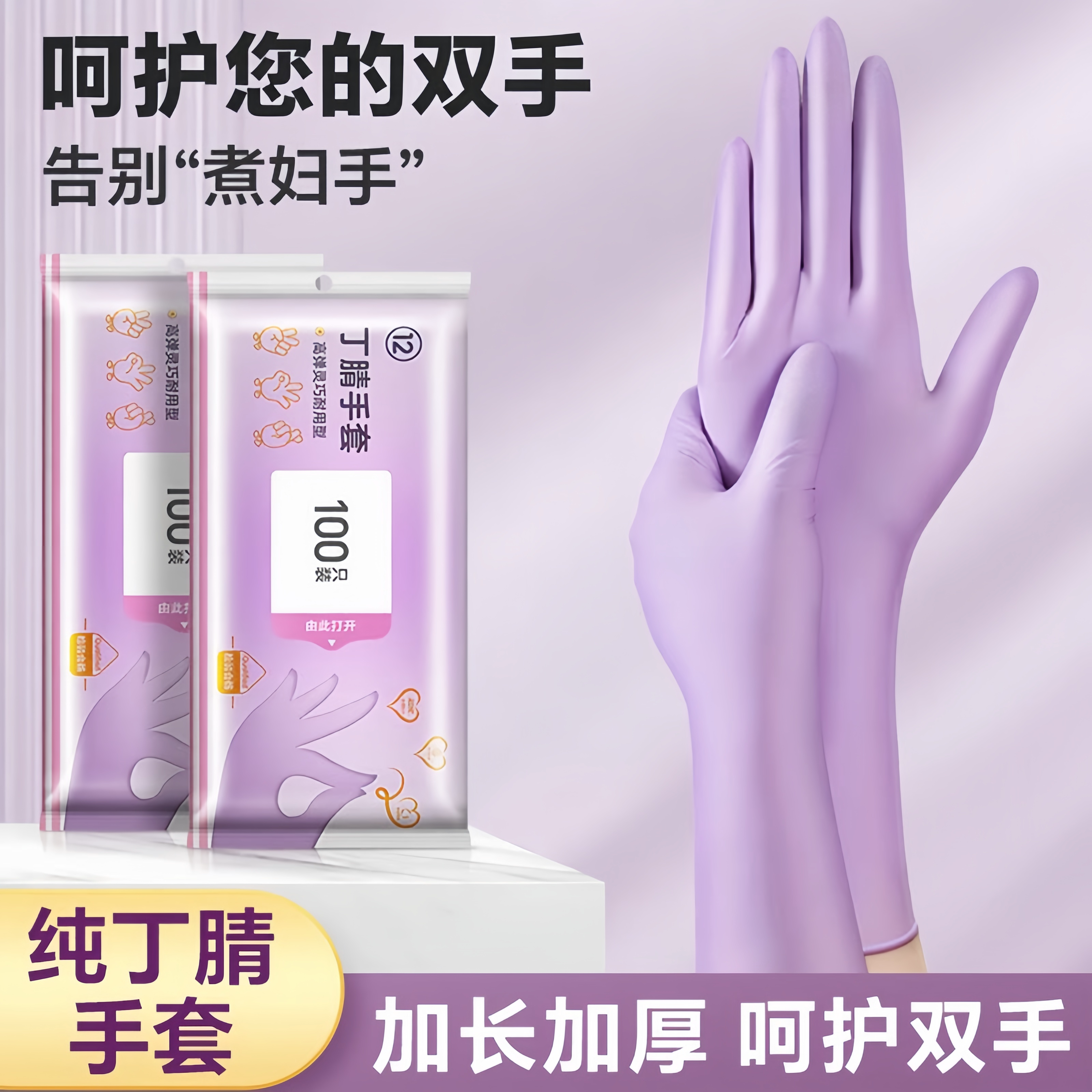 丁腈一次性家务手套耐用洗碗