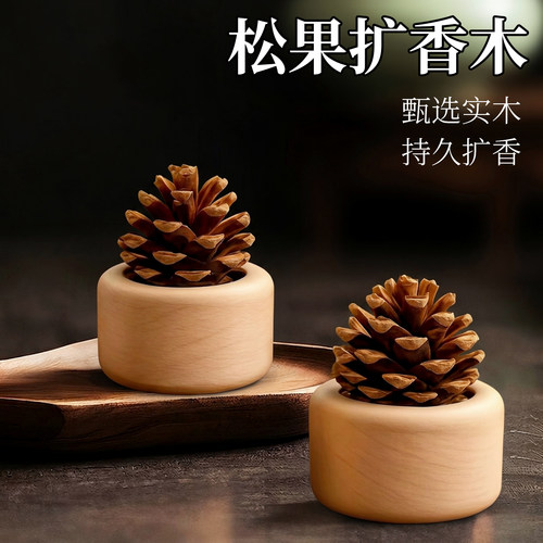 松果花露水驱蚊扩香木香薰无毒驱蚊神器室内强力持久车载留香精油