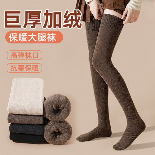 羊毛过膝袜女秋冬款羊绒长筒袜加绒加厚保暖大码孕妇坐月子大腿袜