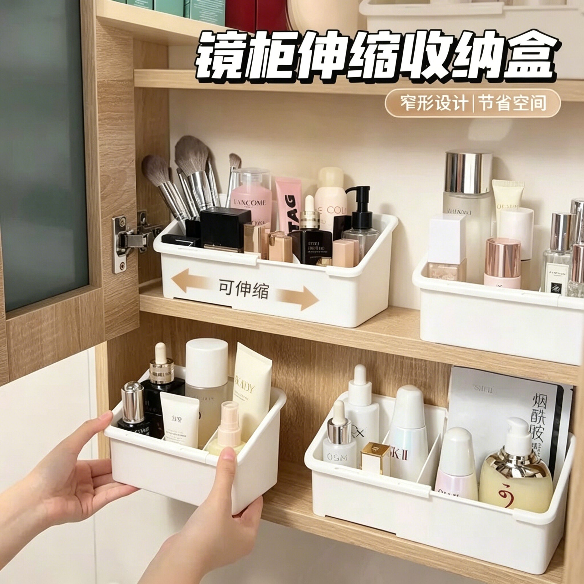 可伸缩镜柜收纳盒家用多功能化妆品收纳筐可调节桌面分格整理盒子