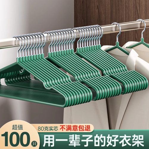 衣架家用挂衣加粗加大无痕防肩角宿舍用学生成人防滑撑子晾衣架子