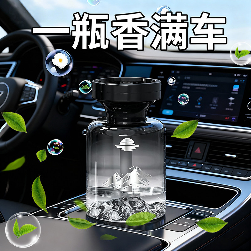 2025新款塔罗见山汽车车载内香薰高级感持久留香男女士去异味香氛