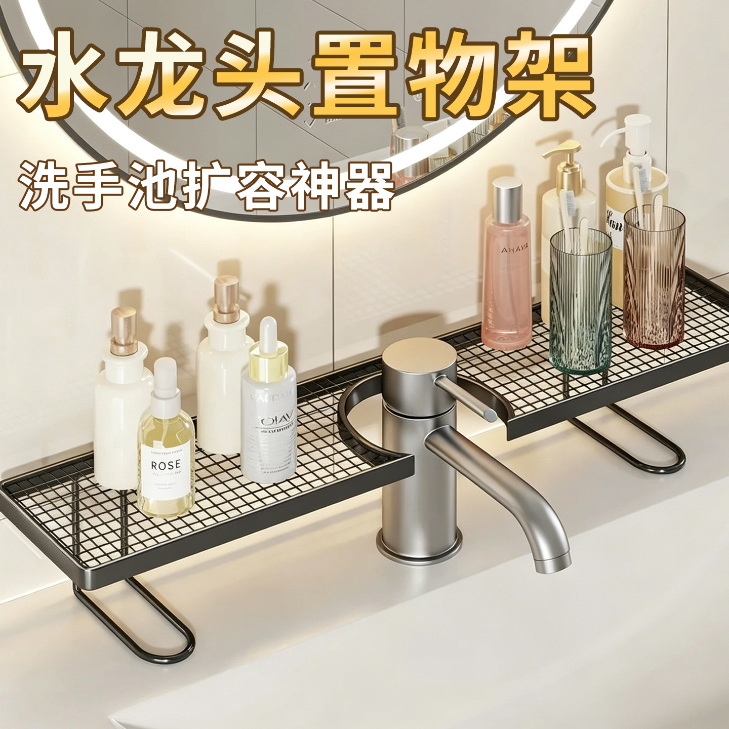 立式水龙头置物架卫生间浴室厕所洗漱台壁挂式免打孔洗手台收纳架
