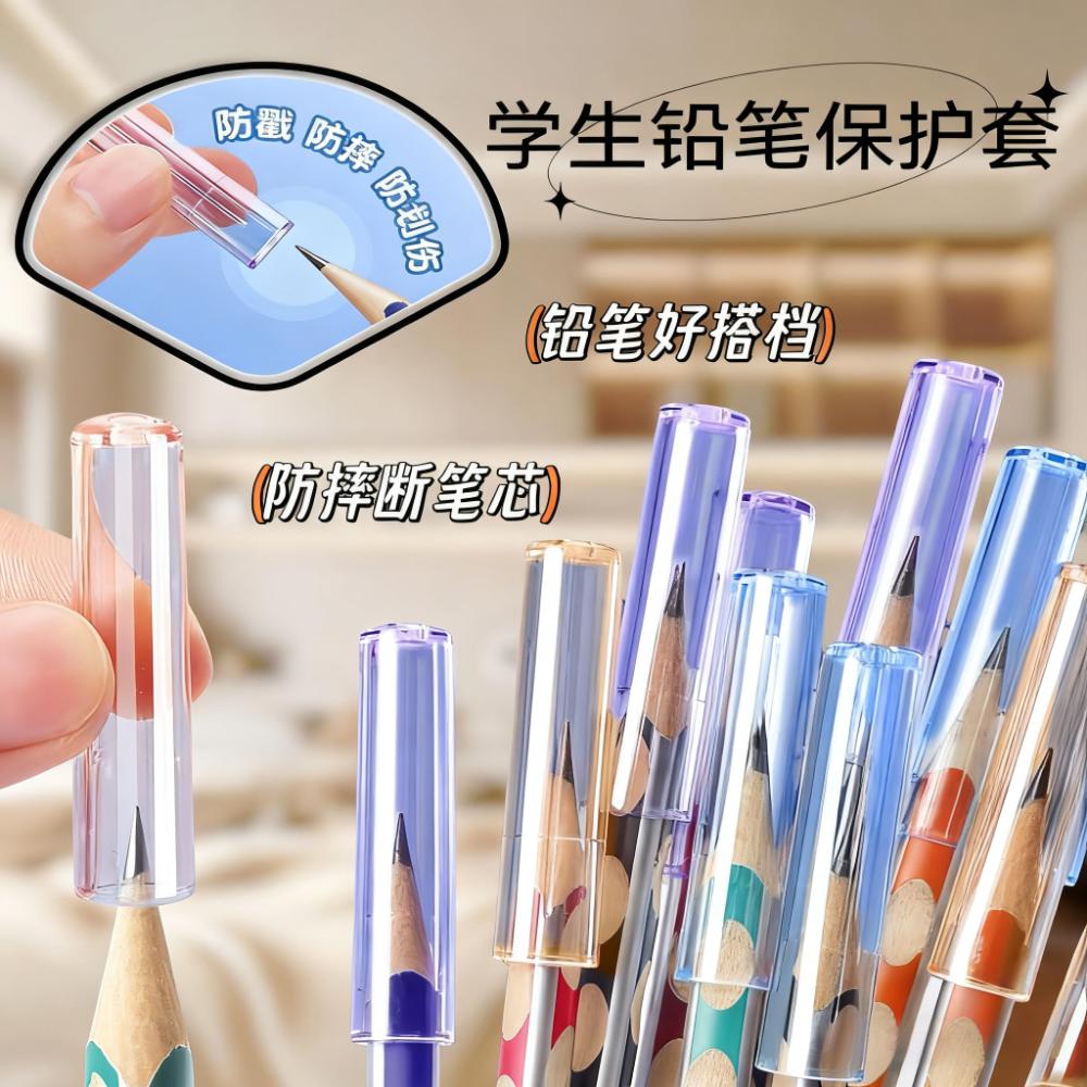 铅笔帽透明笔帽六角杆保护套铅笔套三角保护铅笔尖头套通用款笔盖