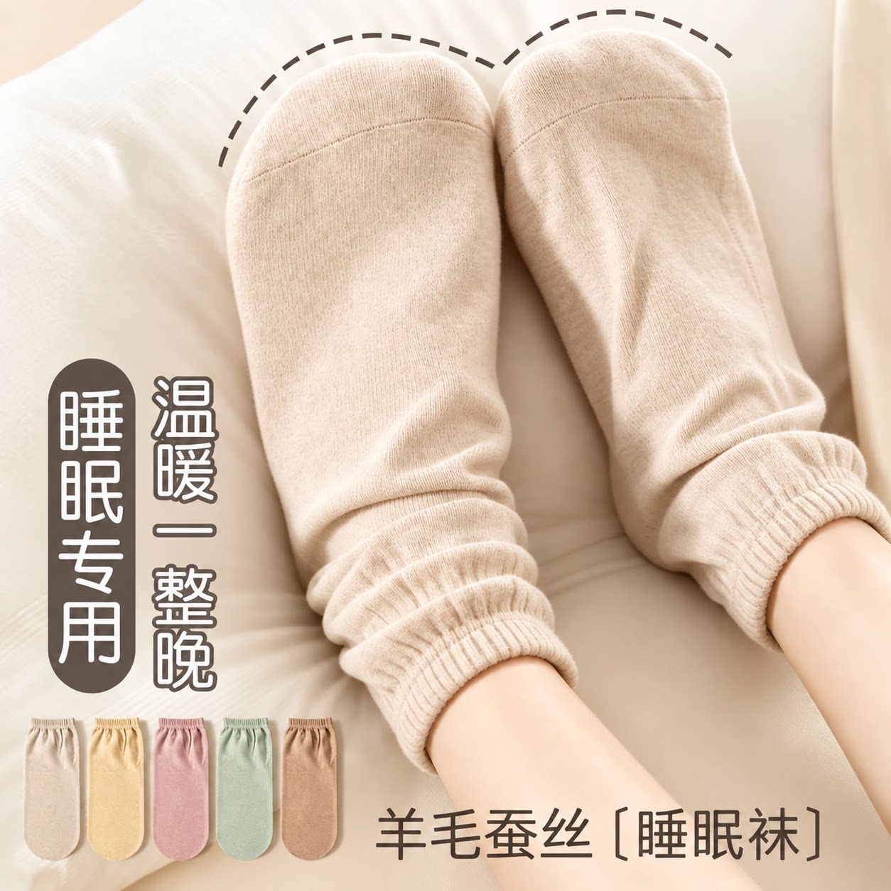 羊毛桑蚕丝男女睡眠袜空调房保暖儿童睡觉专用老年人孕妇月子宽松