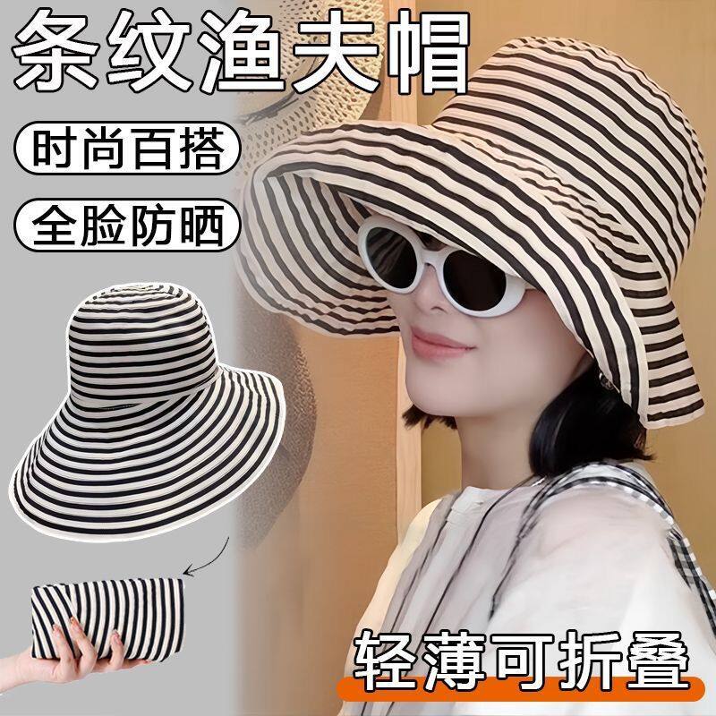 2026新款条纹帽百搭可折叠防晒大檐遮阳渔夫帽海边度假防晒帽子女
