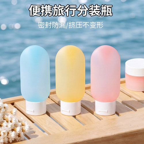 旅行分装瓶洗发水化妆品沐浴露
