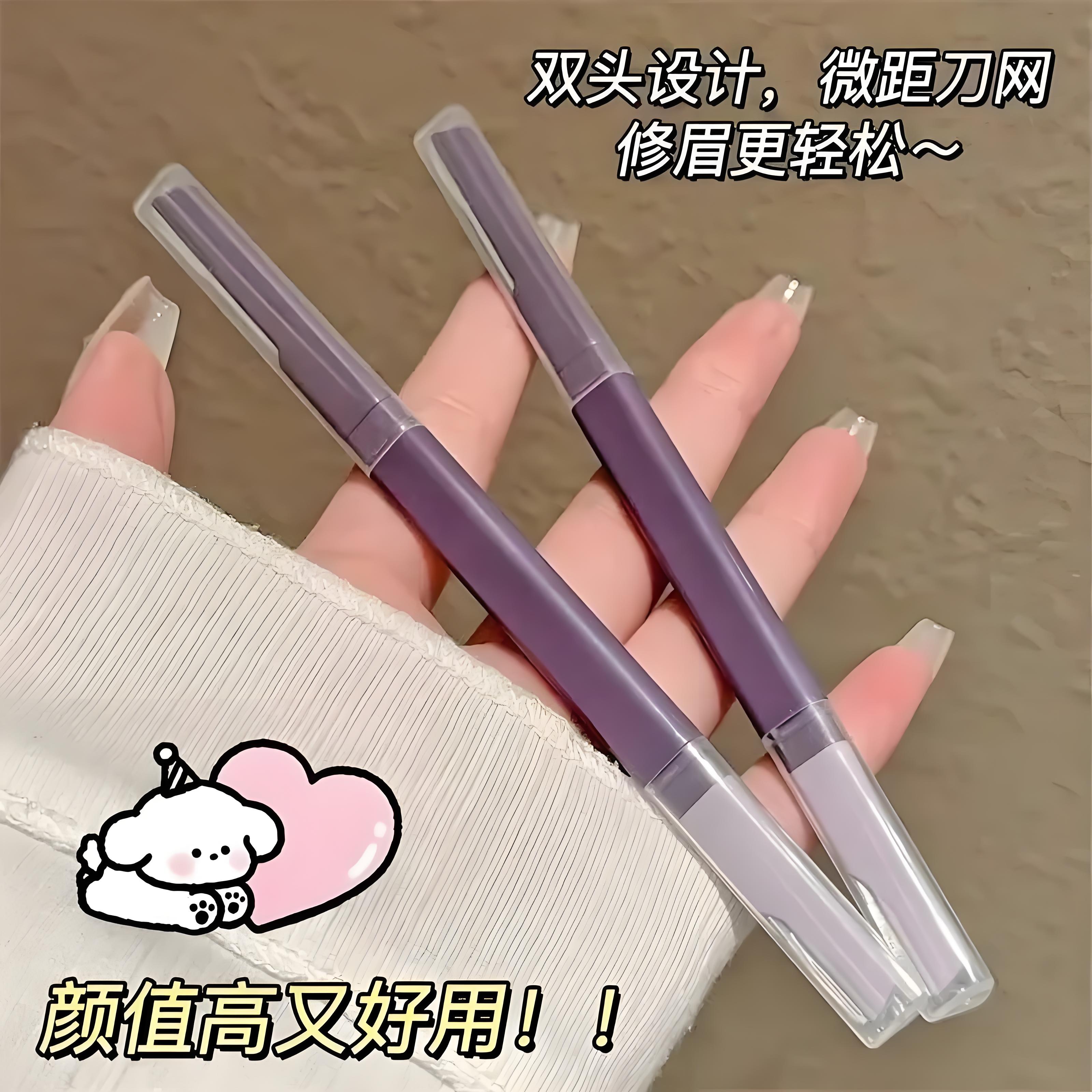 双头修眉刀女专用修眉安全防水防刮伤刮毛神器学生新手锋利刮眉刀