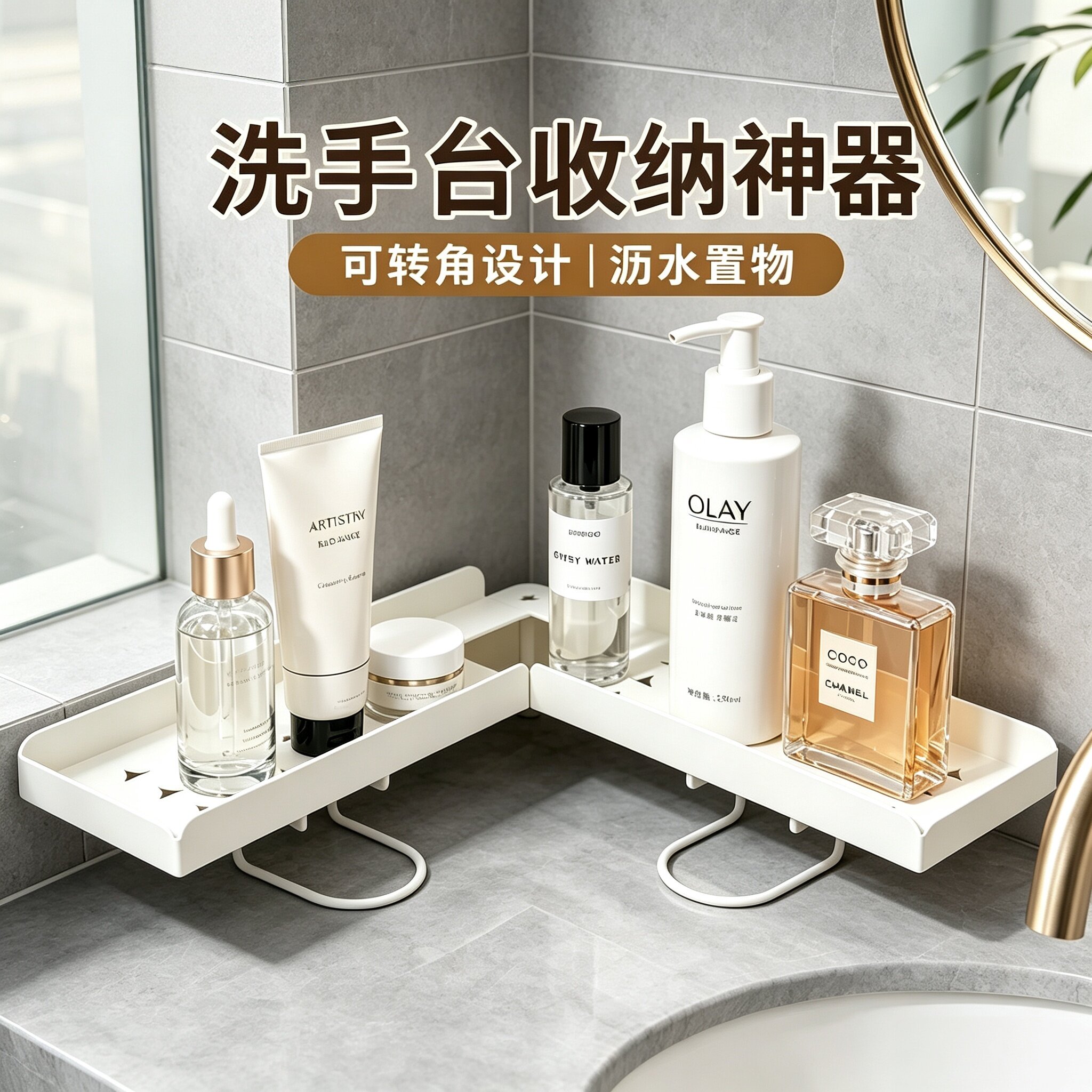 可折叠立式免打孔水龙头置物架