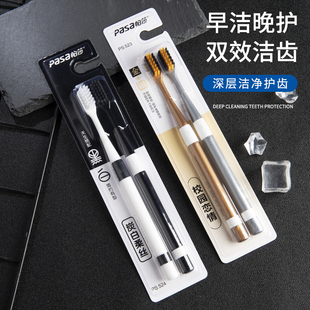 高質(zhì)量男士 牙刷軟成人超細(xì)超軟高檔清潔護(hù)牙齦納米家用家庭裝 專用