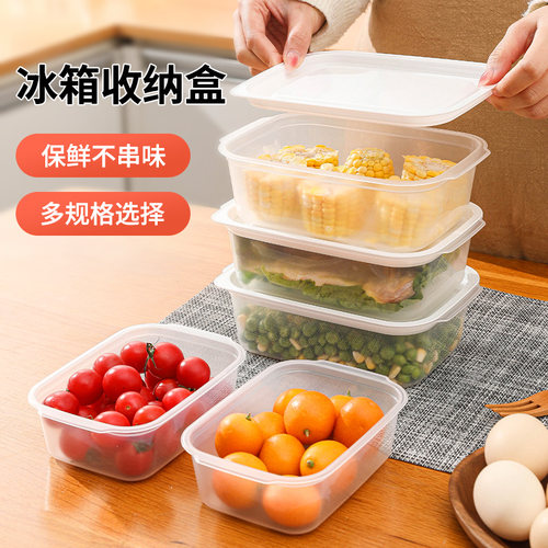 冰箱收纳盒家用保鲜盒厨房水果