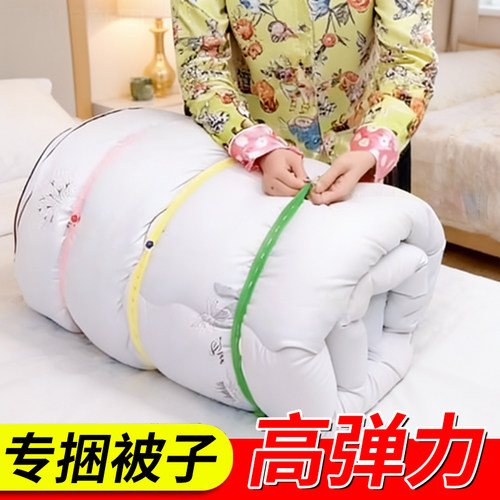 捆被子专用捆绑带拉拉卷衣服裤子收纳叠棉被绳子衣柜衣物整神理器
