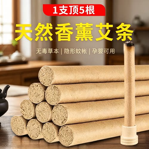 艾草蚊香棒驱蚊神器室内家用防蚊虫驱除器户外庭院花园钓鱼艾条