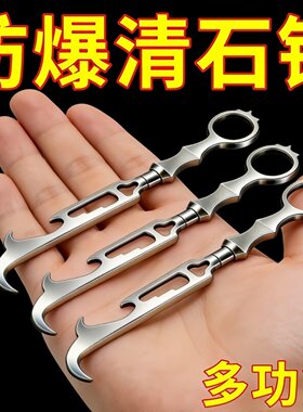 防爆车轮清石钩子多功能车载安全逃生破窗锤不锈钢六合一扳手便携