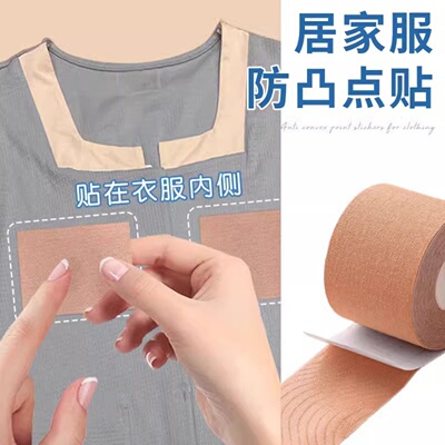 睡衣睡裙防凸点贴家居服内衣背心吊带胸贴一次性女带胸垫乳贴夏季