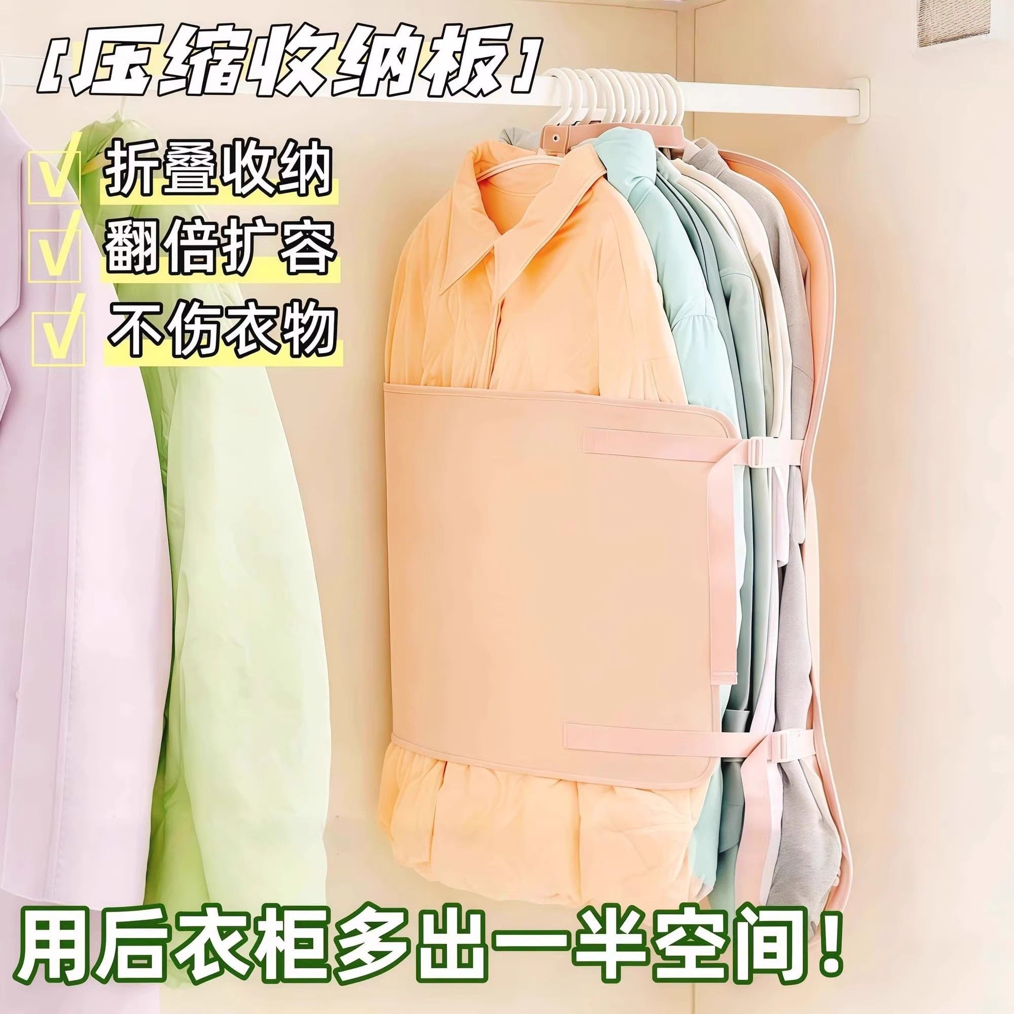 压缩收纳板压压板可折叠衣服防尘罩衣柜收纳神器布艺羽绒服收纳袋,收纳整理,收纳挂袋,淘宝优惠券,粉丝福利购,淘宝优惠卷