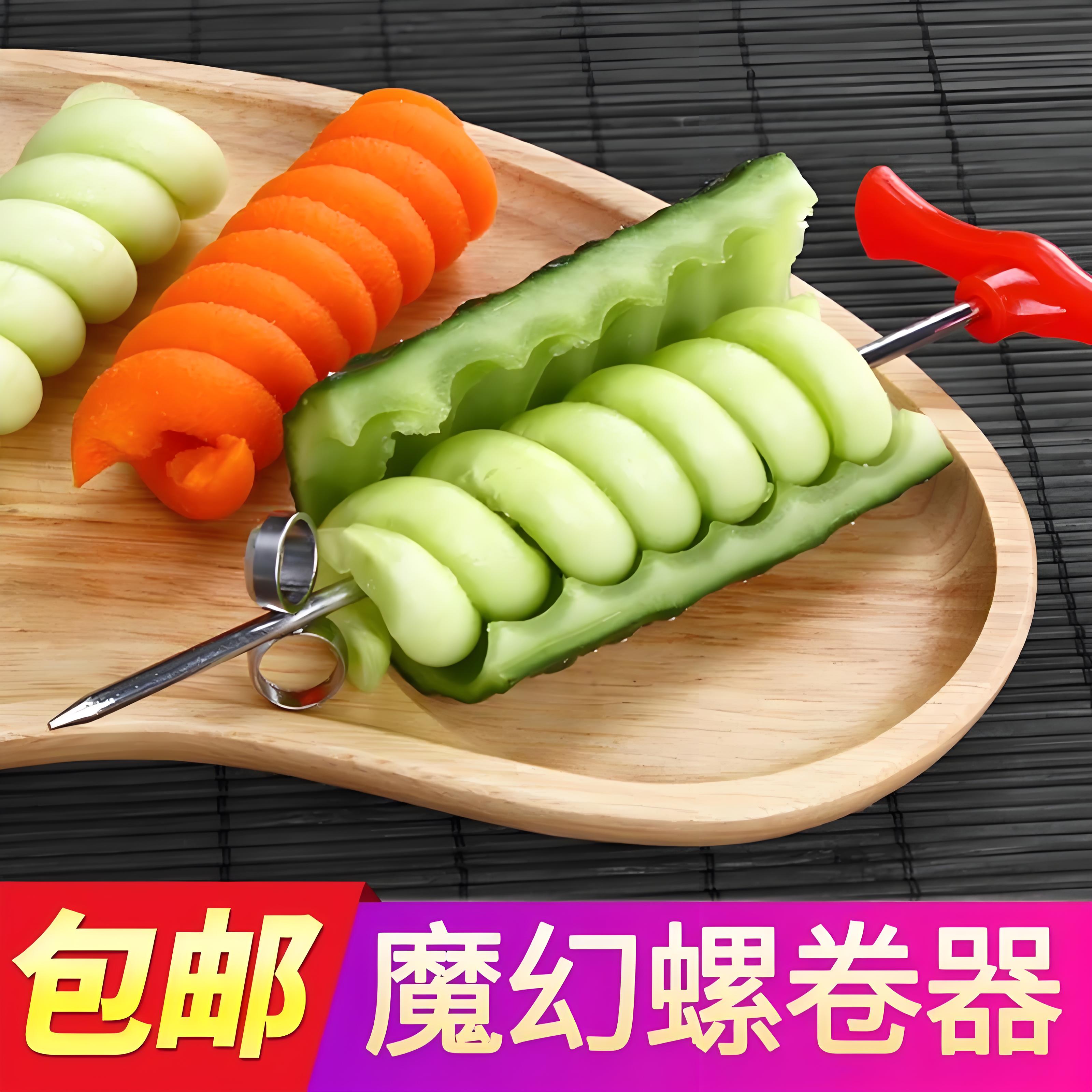 不锈钢魔幻螺卷器创意造型黄瓜刀