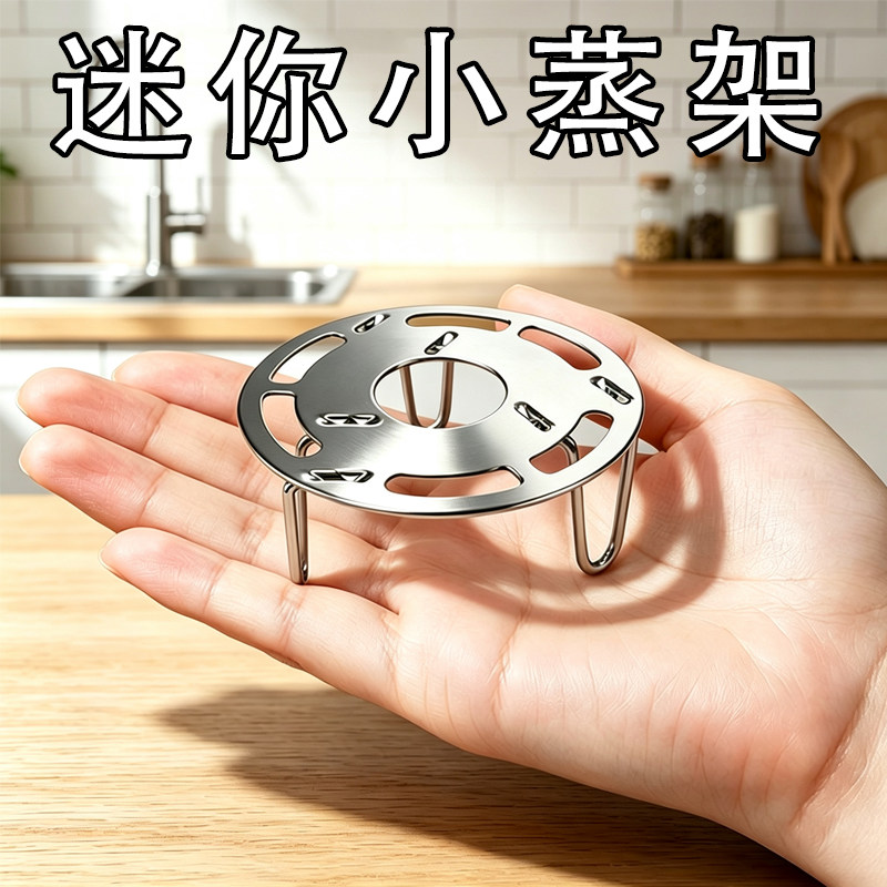 可折叠蒸架不锈钢超小蒸架迷你