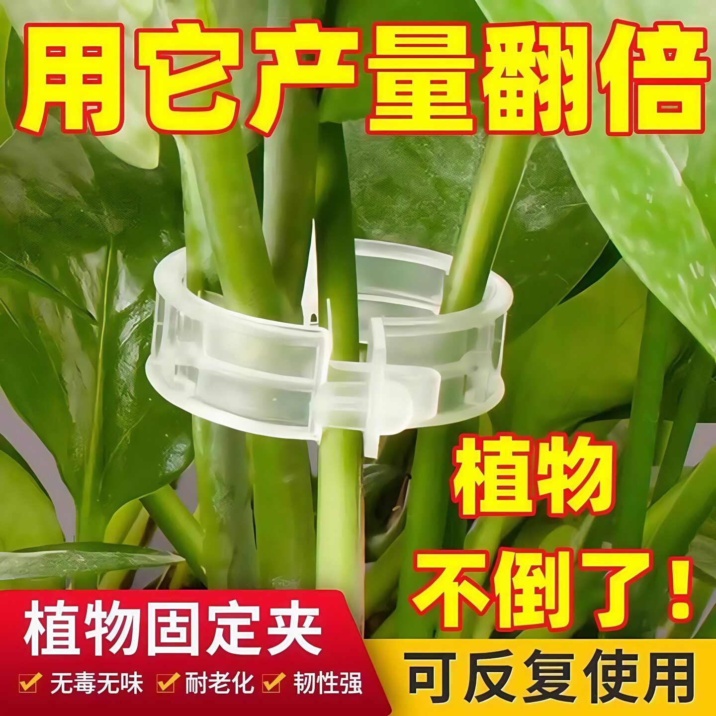 黄瓜西红柿豆角爬藤枝条固定器绿植蔬菜捆绑扎带藤蔓专用园林工具
