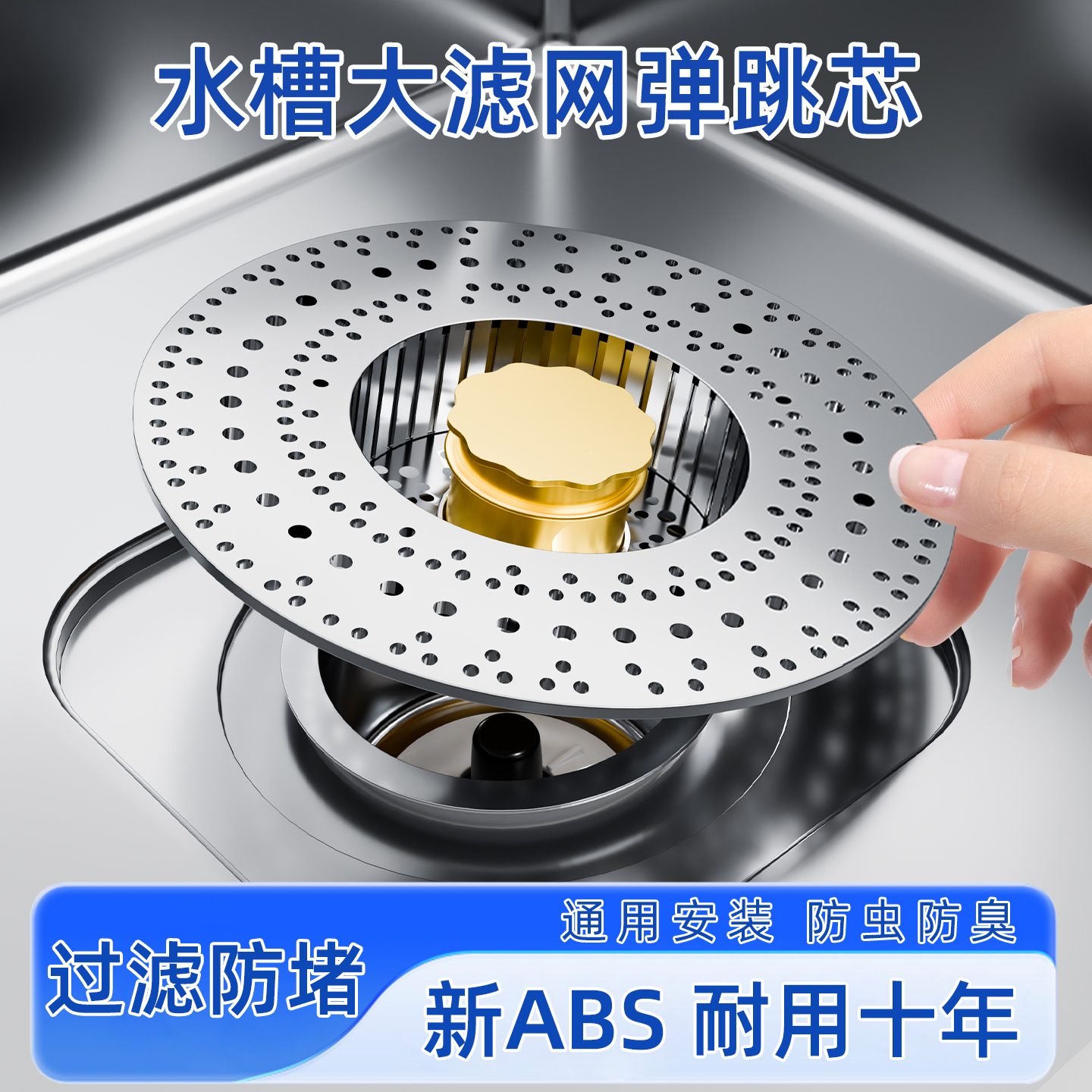 厨房水槽过滤网按压式弹跳下水芯