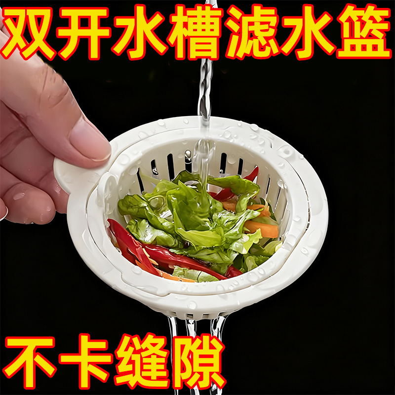 新款水槽过滤篮厨房剩饭剩菜残渣过滤防堵下水网防脏手可提沥水篮
