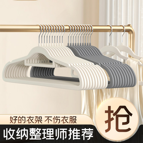 植绒衣架家用挂衣无痕防肩角防滑不掉绒不起包加大晾衣服加粗撑子