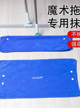 魔术扫把专用抹布刮水拖地两用布套毛巾保洁拖把地刮打孔抹布加厚