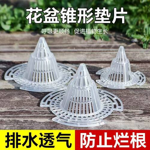 花盆底孔网垫塑料兰花沥水罩多肉盆栽防漏土网垫片垫底网透气花盆