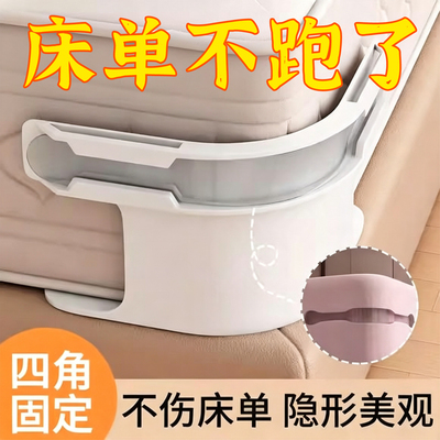 床单固定器被单床单防滑防跑神器