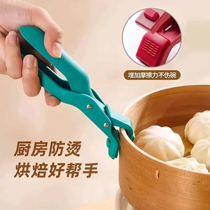 家用防烫夹厨房用防烫锅夹取碗夹