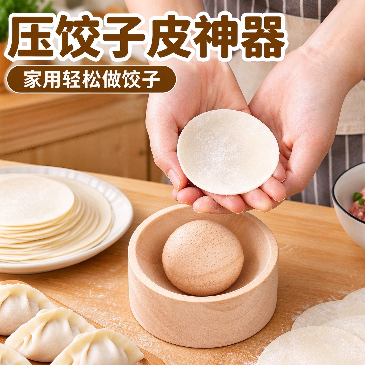 饺子压皮神器家用包水饺模具快速成型不粘皮省力擀皮工具饺子器