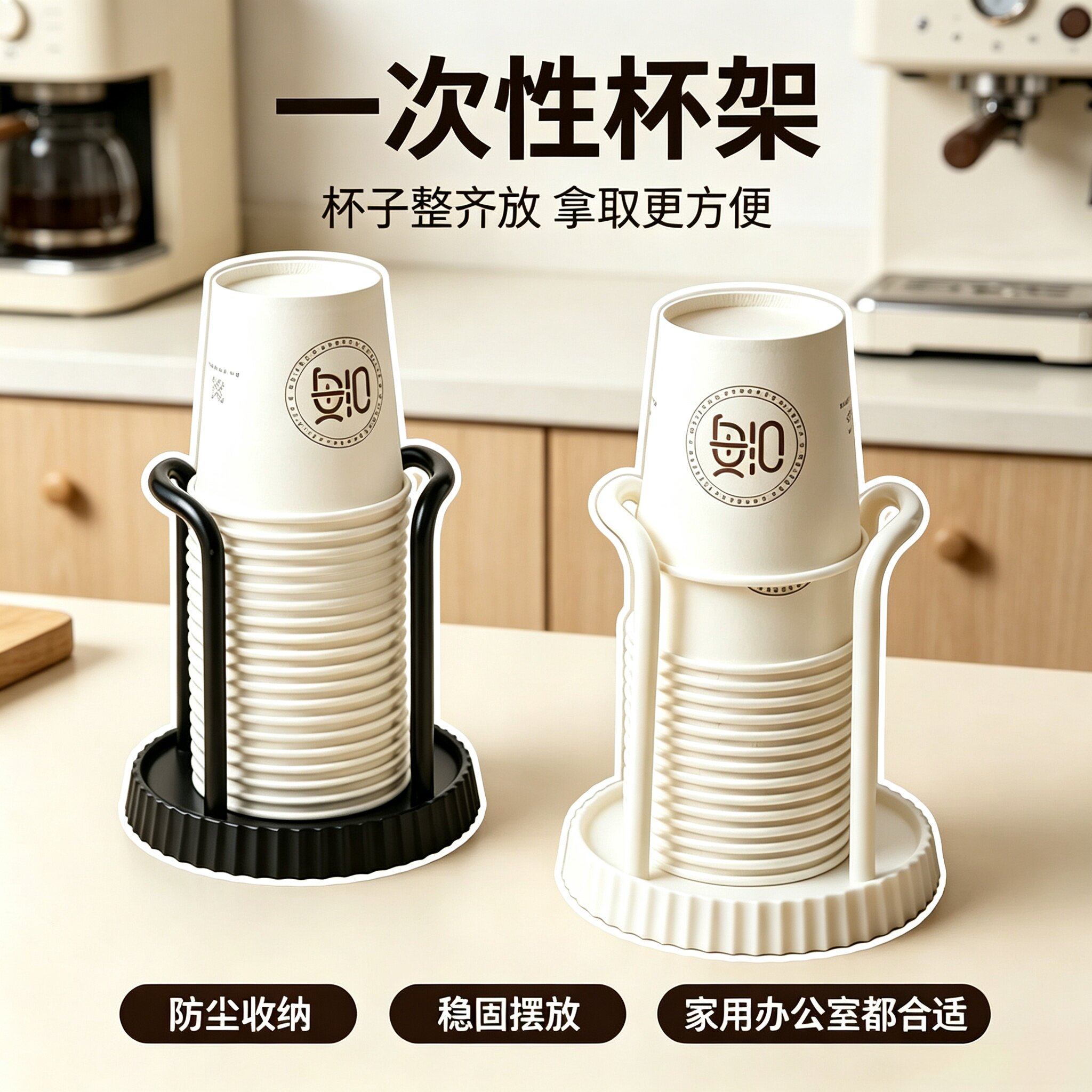 桌面纸杯取杯器收纳架