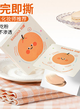 粉底液调色纸一次性可撕调色纸化妆师专用美甲遮瑕彩妆试色盘
