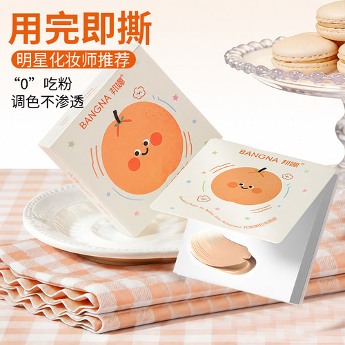 粉底液调色纸一次性可撕调色纸化妆师专用美甲遮瑕彩妆试色盘