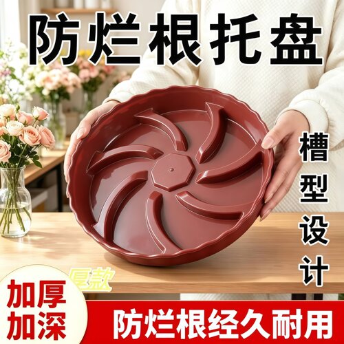 防烂根托盘花盆垫高底座架子托架底部透气高垫脚隔热耐用园艺阳台