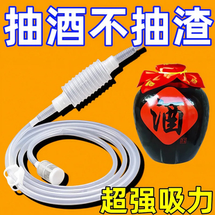 家用抽酒器葡萄酒取酒器自吸虹吸管白酒过滤器酿酒打吸酒神器工具