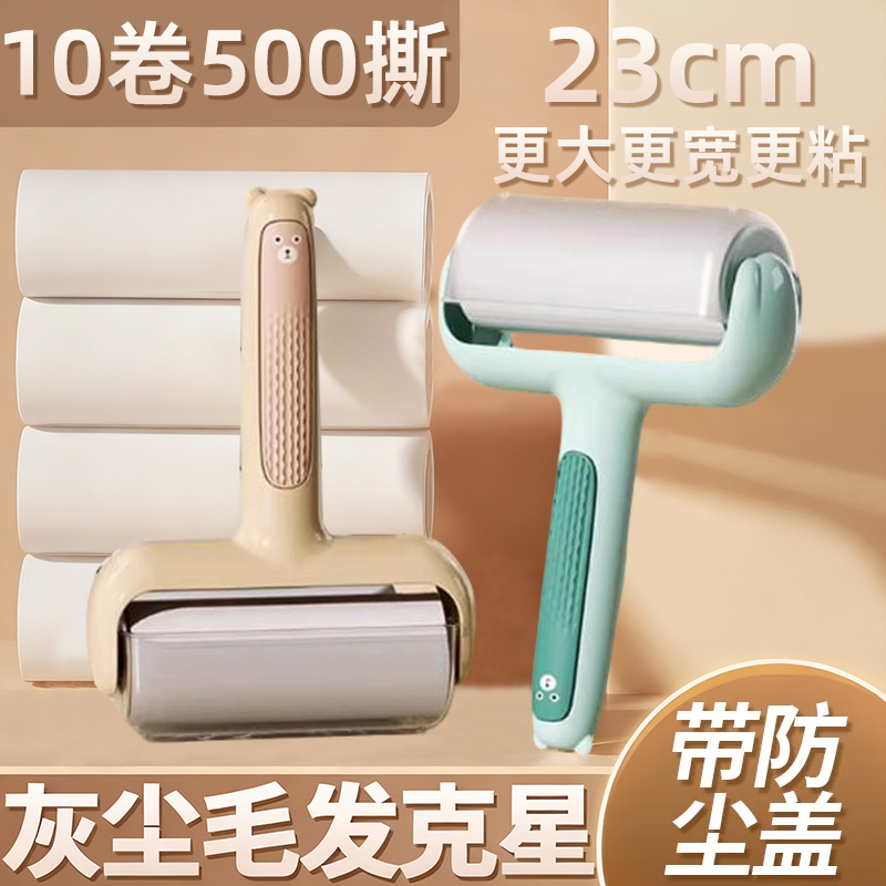 粘毛器沾满滚筒可撕式卷纸刷家用