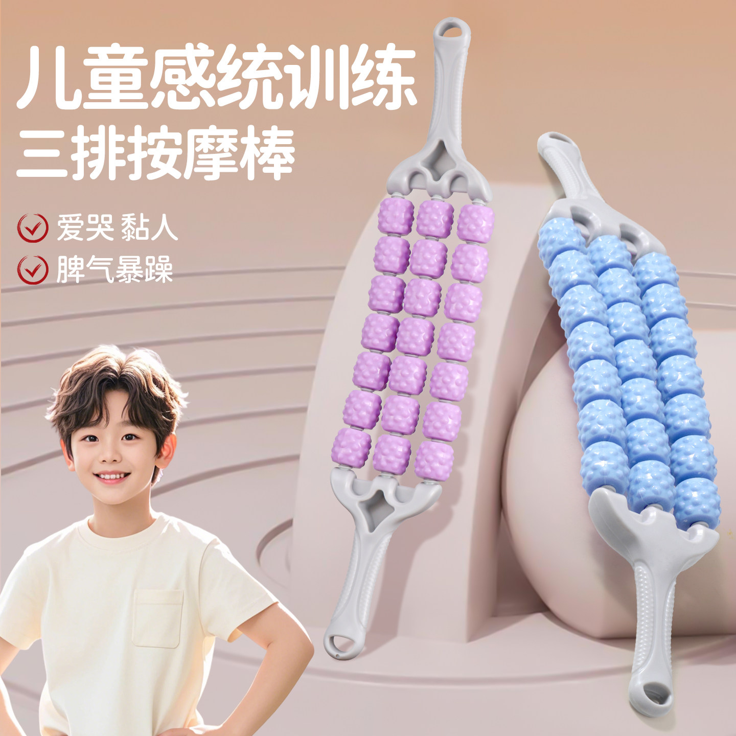 儿童可弯曲按摩棒全身通用三排狼牙棒感统训练小腿肌肉放松滚轮棒,个人护理/保健/按摩器材,其它按摩器材,淘宝优惠券,粉丝福利购,淘宝优惠卷