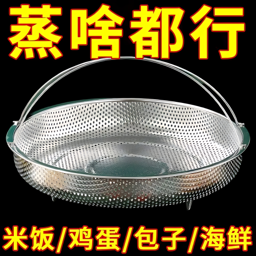 带提手蒸架多功能料理蒸笼