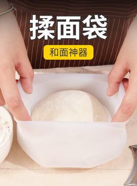加厚食品级揉面袋和面神器和面袋硅胶袋揉面带垫活面发面团袋合面