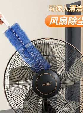 风扇除尘刷风扇除尘清洗刷擦风扇清理工具免拆电风扇专用清洁刷子