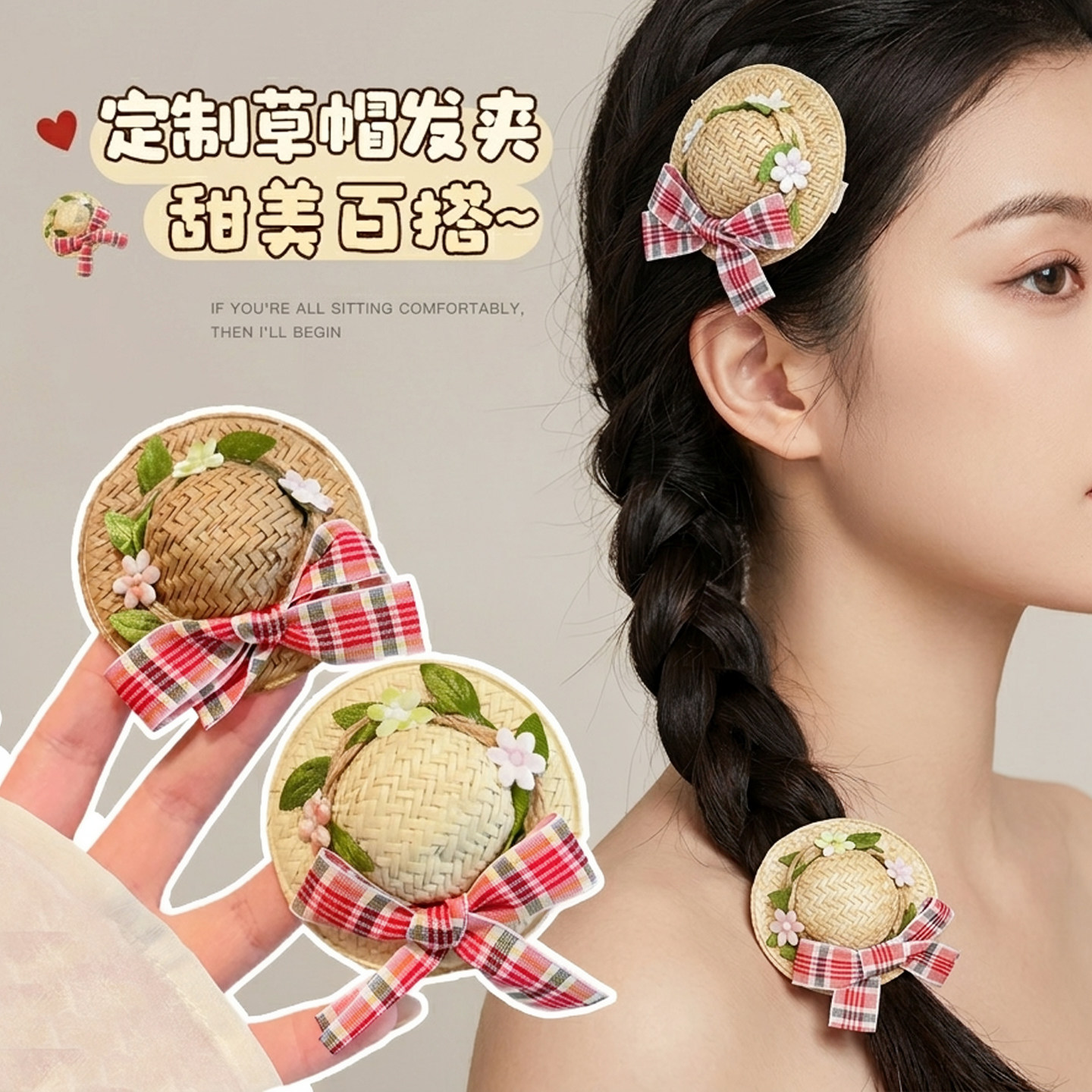 小草帽蝴蝶结发夹夏日甜美侧边夹刘海碎发卡氛围感可爱夹子头饰女