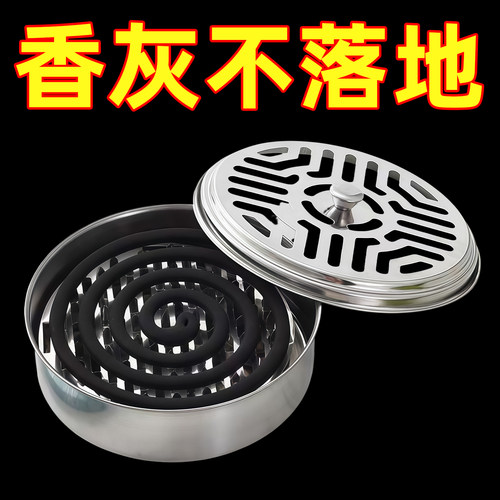 防火蚊香盒家用不锈钢蚊香盘带盖除蚊盒蚊香架子创意接灰盘蚊香炉