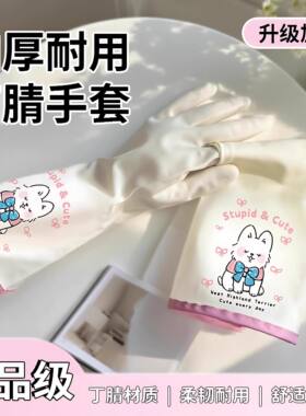 萌宠小狗丁腈家务手套厨房清洁洗碗冬季加厚加绒加长防水防护手套