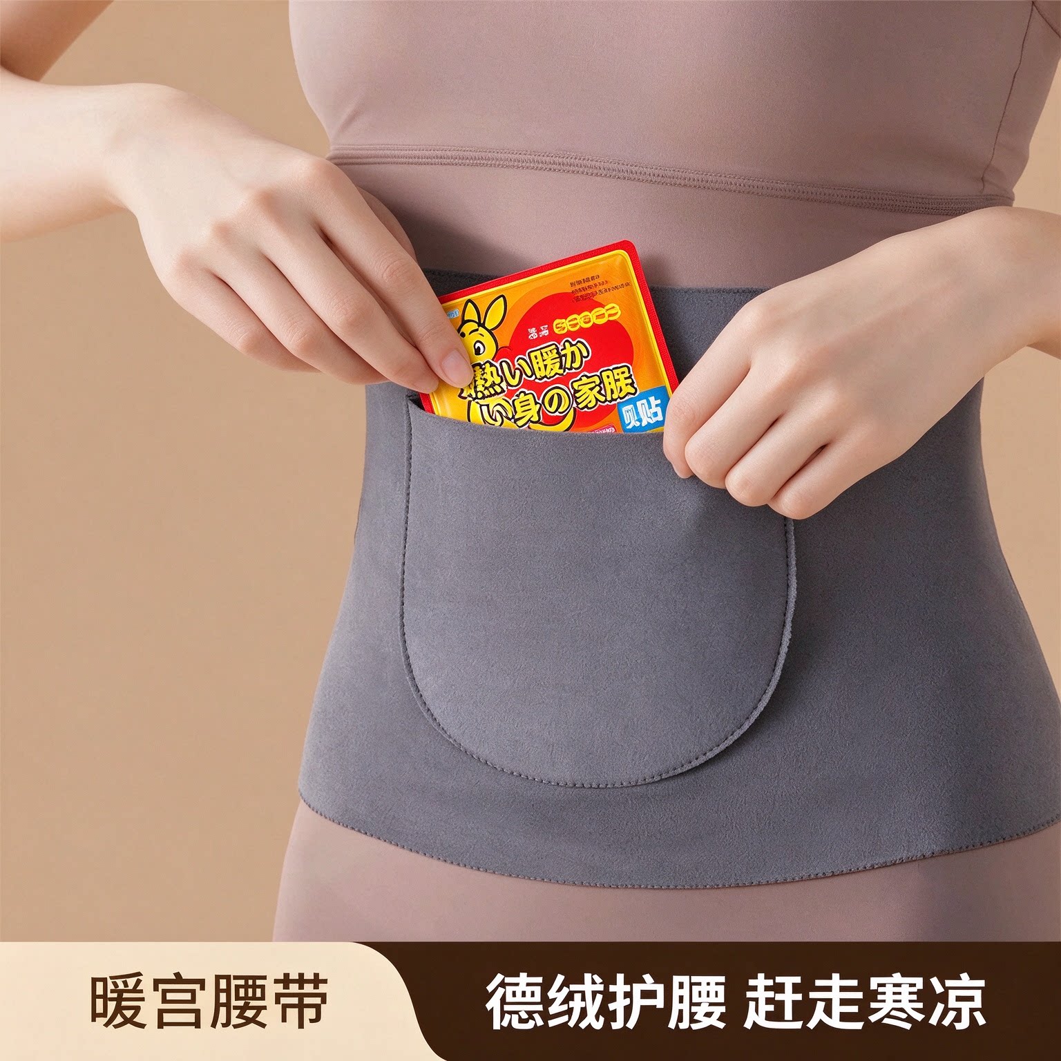 暖宫护腰带女士保暖腰部发热德绒暖腹经期双兜护肚子秋冬防着凉