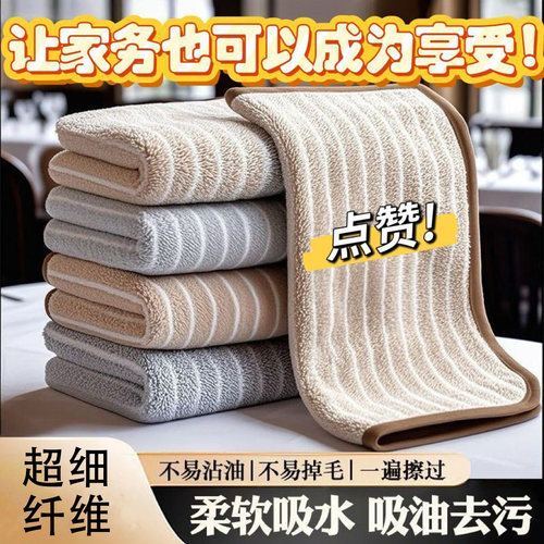 抹布厨房专用洗碗布不沾油易清洗毛巾吸水不掉毛家用擦桌布清洁布