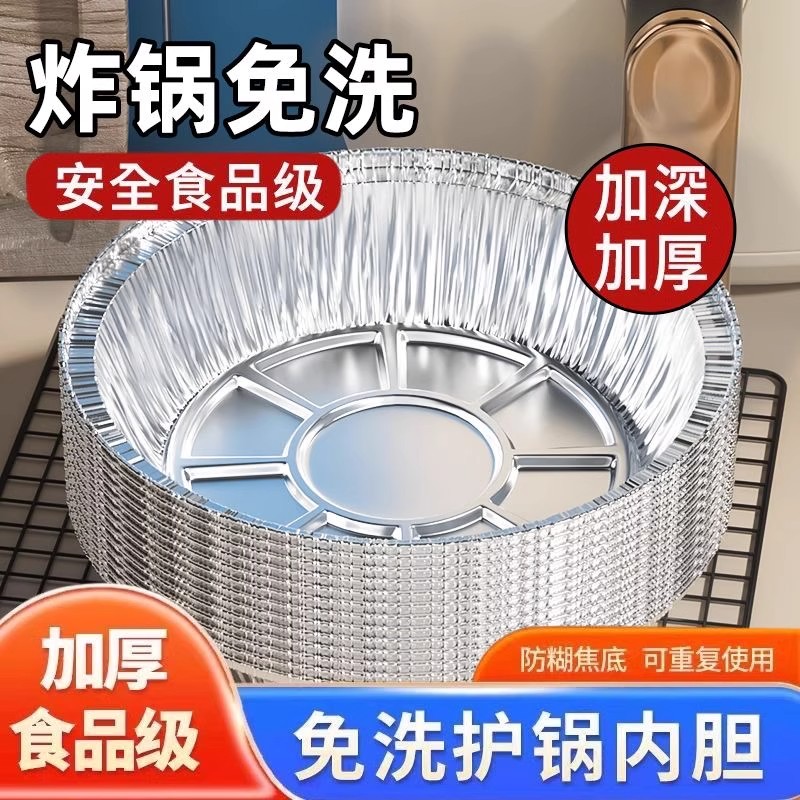 空气炸锅锡纸盘烤箱专用盘烤盘圆形家用食品级食物纸碗烘焙铝箔碗
